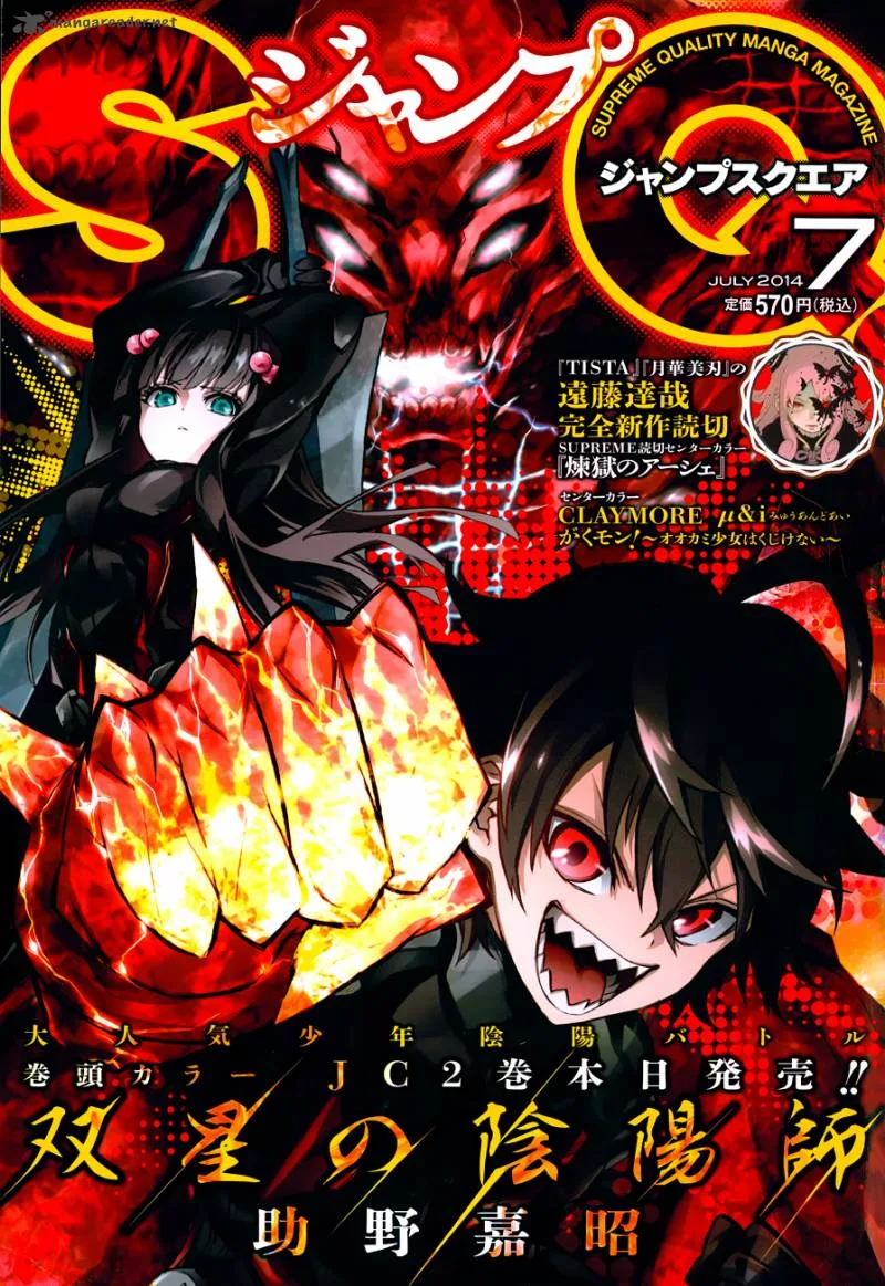 Sousei no Onmyouji Chapter 8 page 6