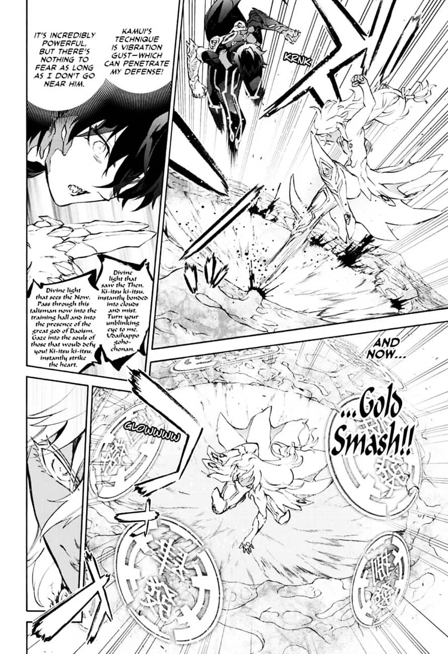 Sousei no Onmyouji Chapter 81 page 18