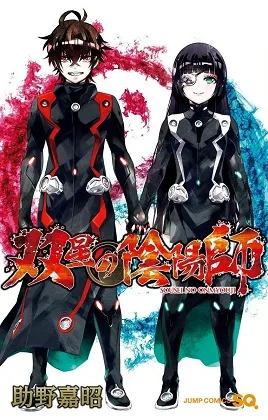 Sousei no Onmyouji cover
