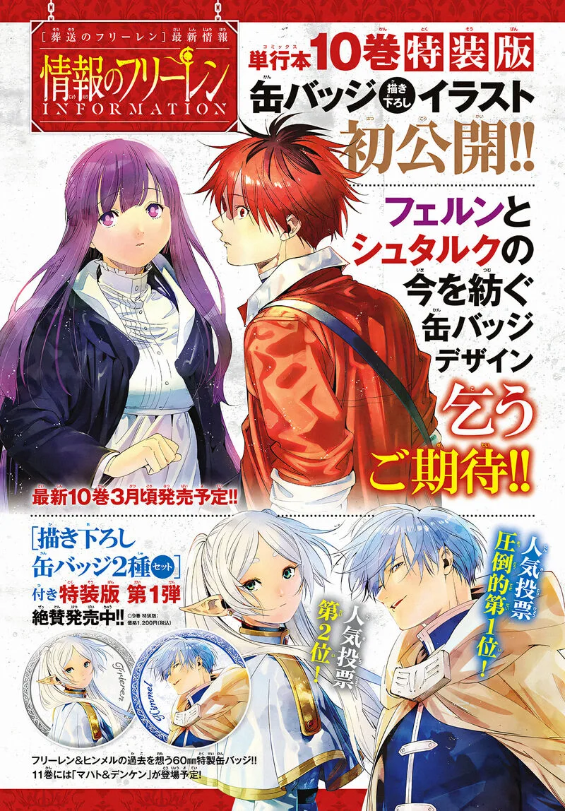 Sousou no Frieren Chapter 105 page 20
