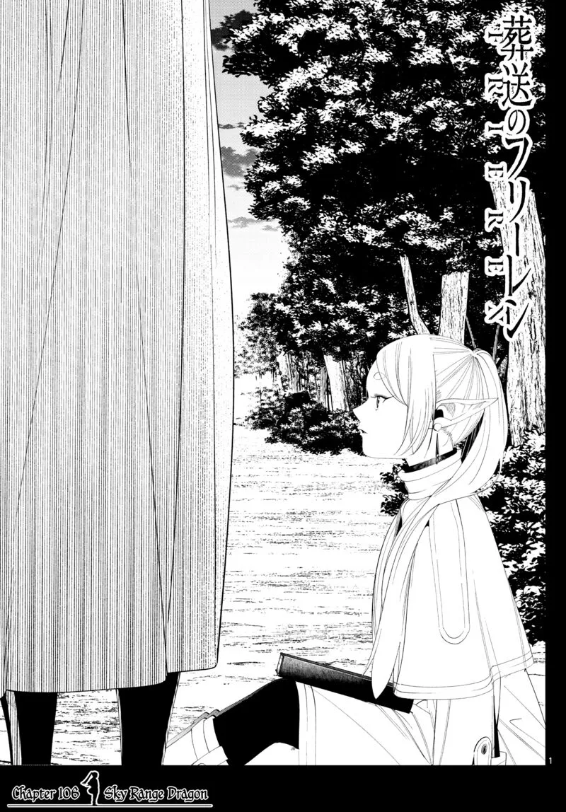 Sousou no Frieren Chapter 106 page 1