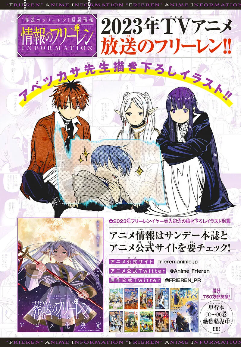 Sousou no Frieren Chapter 107 page 18