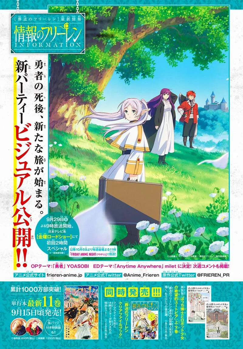 Sousou no Frieren Chapter 112 page 17