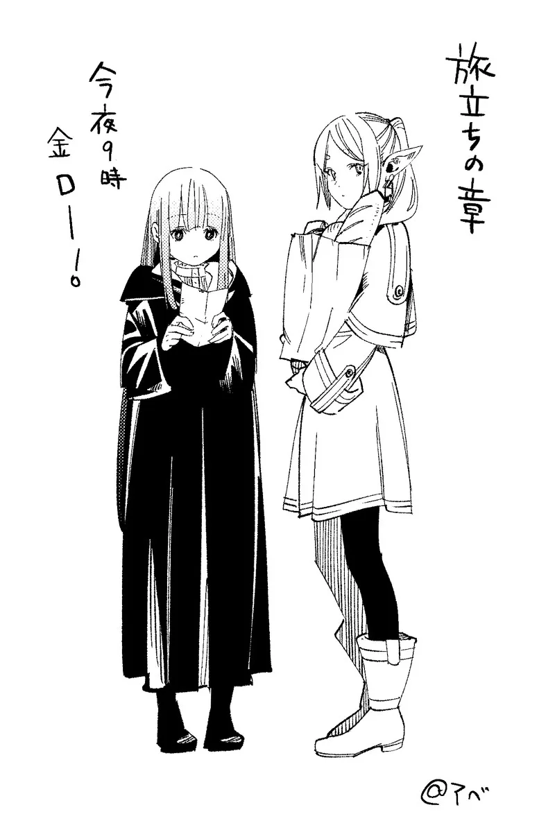 Sousou no Frieren Chapter 114 page 20