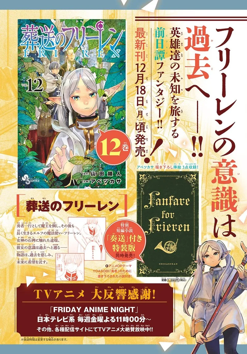 Sousou no Frieren Chapter 118 page 24