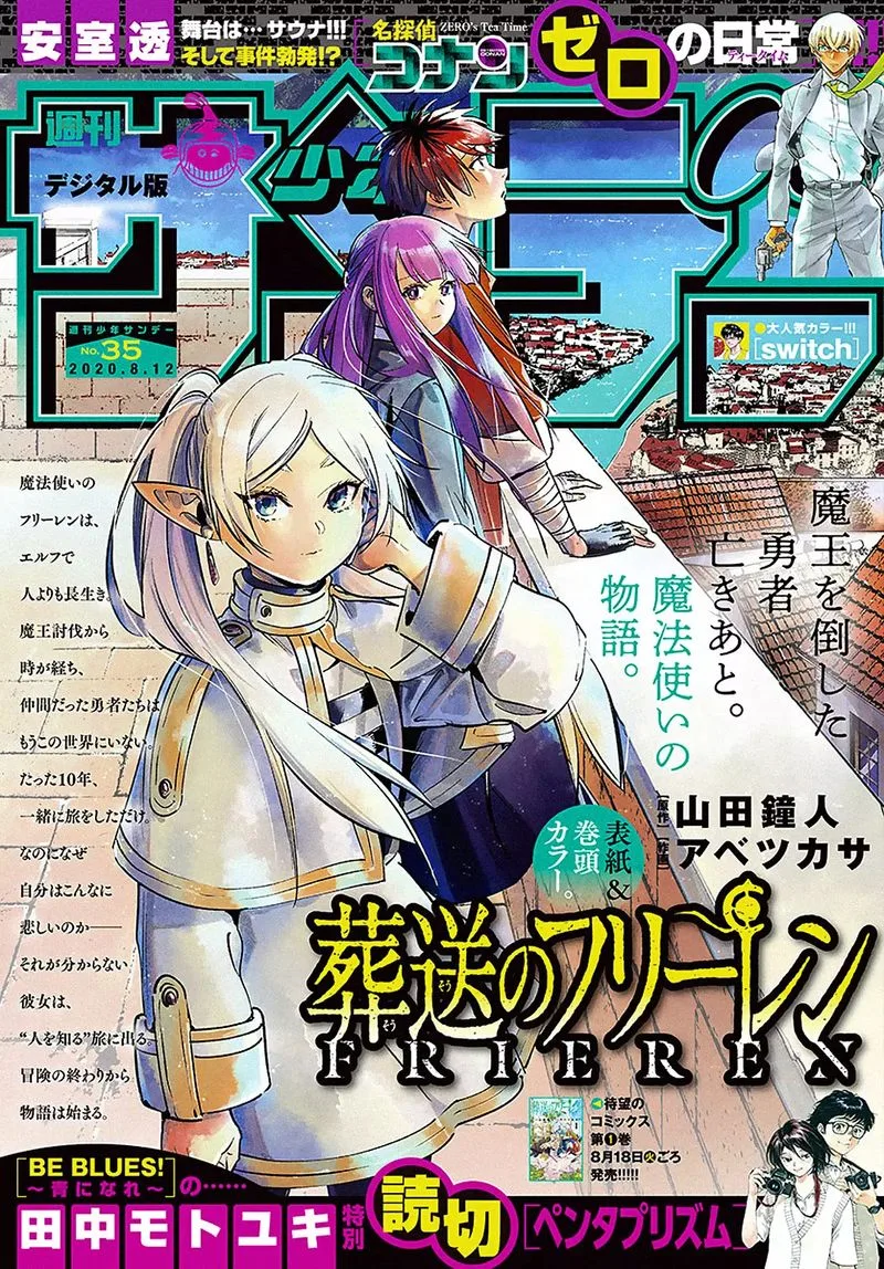 Sousou no Frieren Chapter 12 page 1