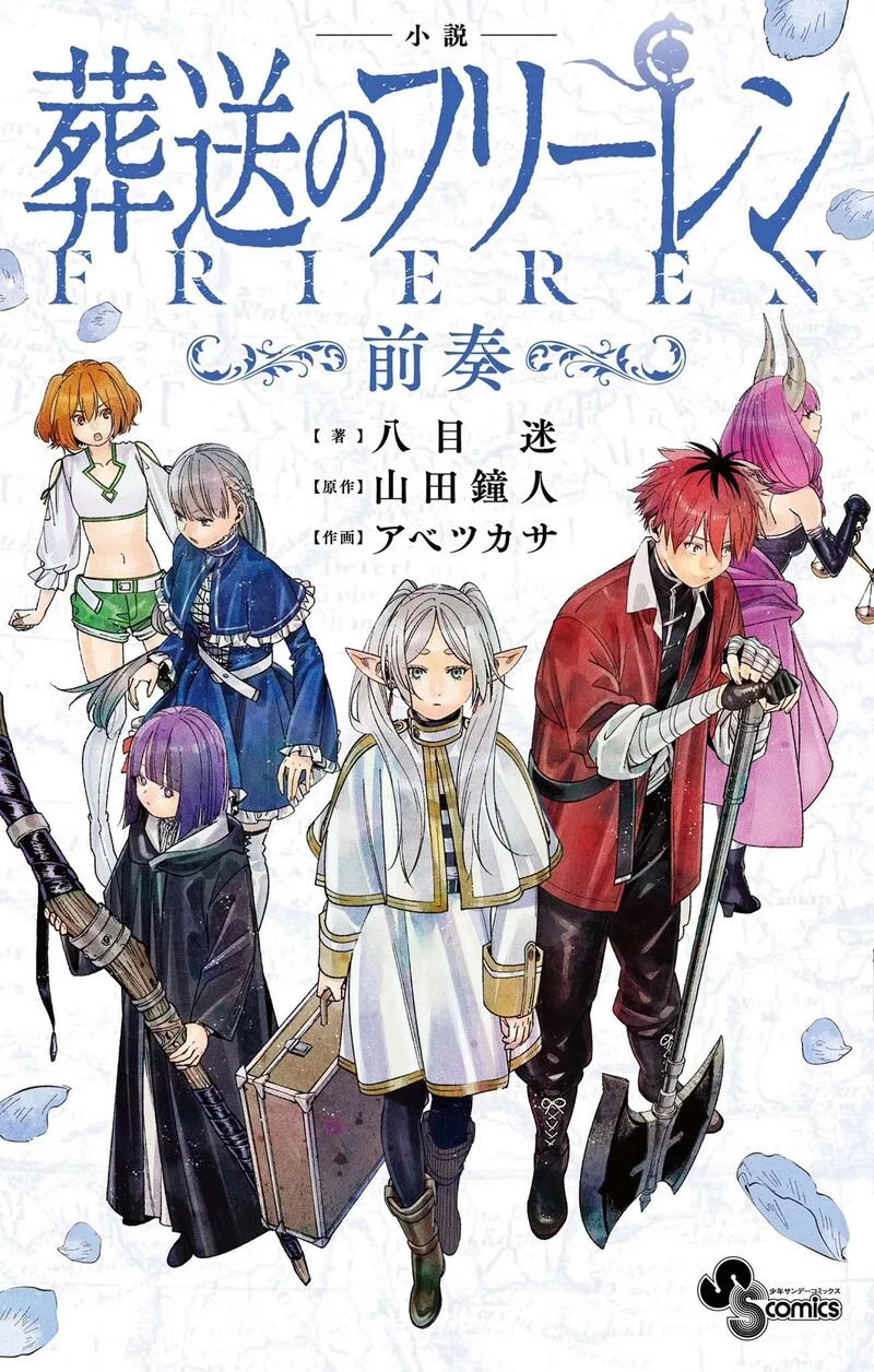 Sousou no Frieren Chapter 131 page 26