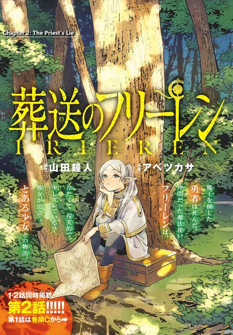 Sousou no Frieren Chapter 2 page 1