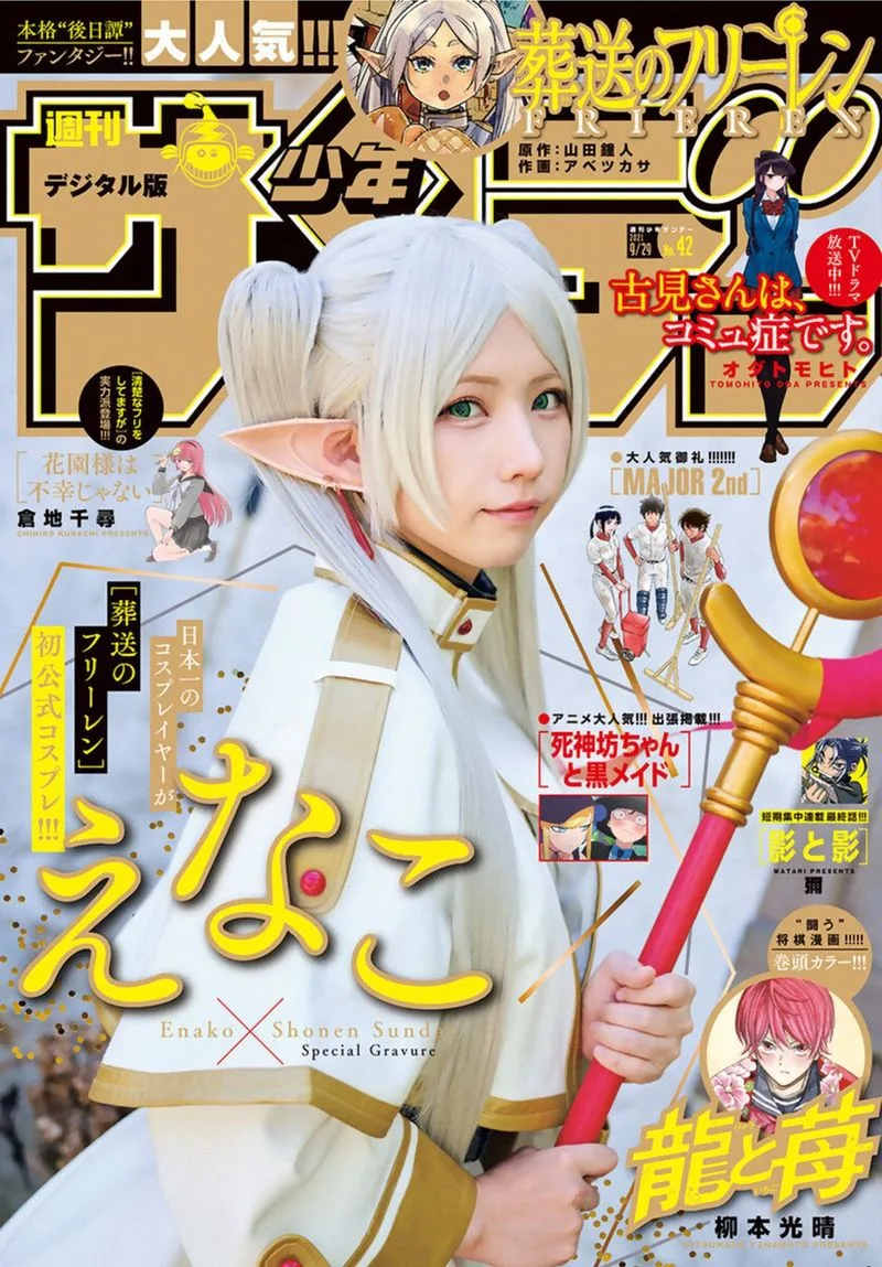Sousou no Frieren Chapter 65 page 19