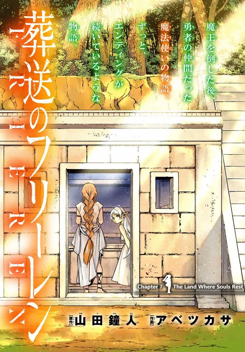 Sousou no Frieren Chapter 7 page 1