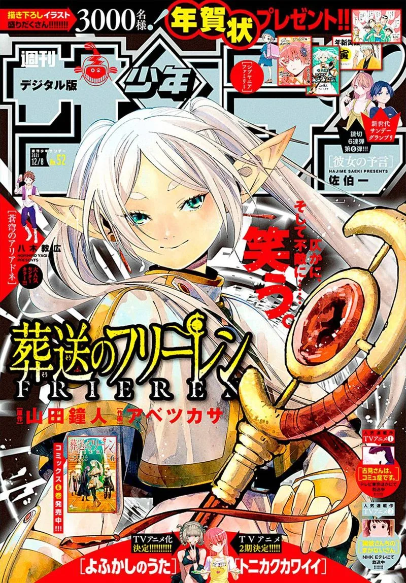 Sousou no Frieren Chapter 74 page 19