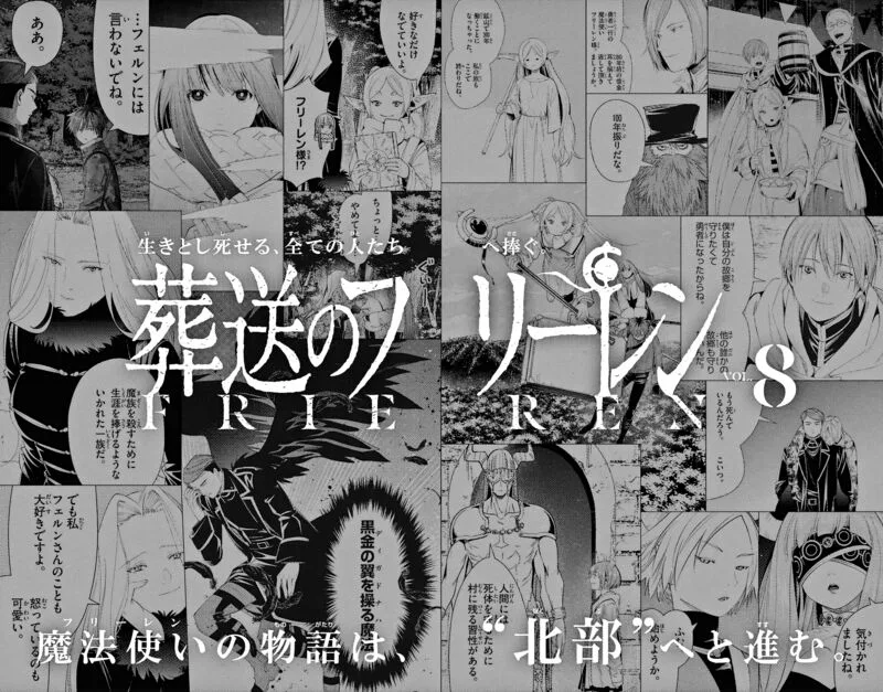 Sousou no Frieren Chapter 93.1 page 4