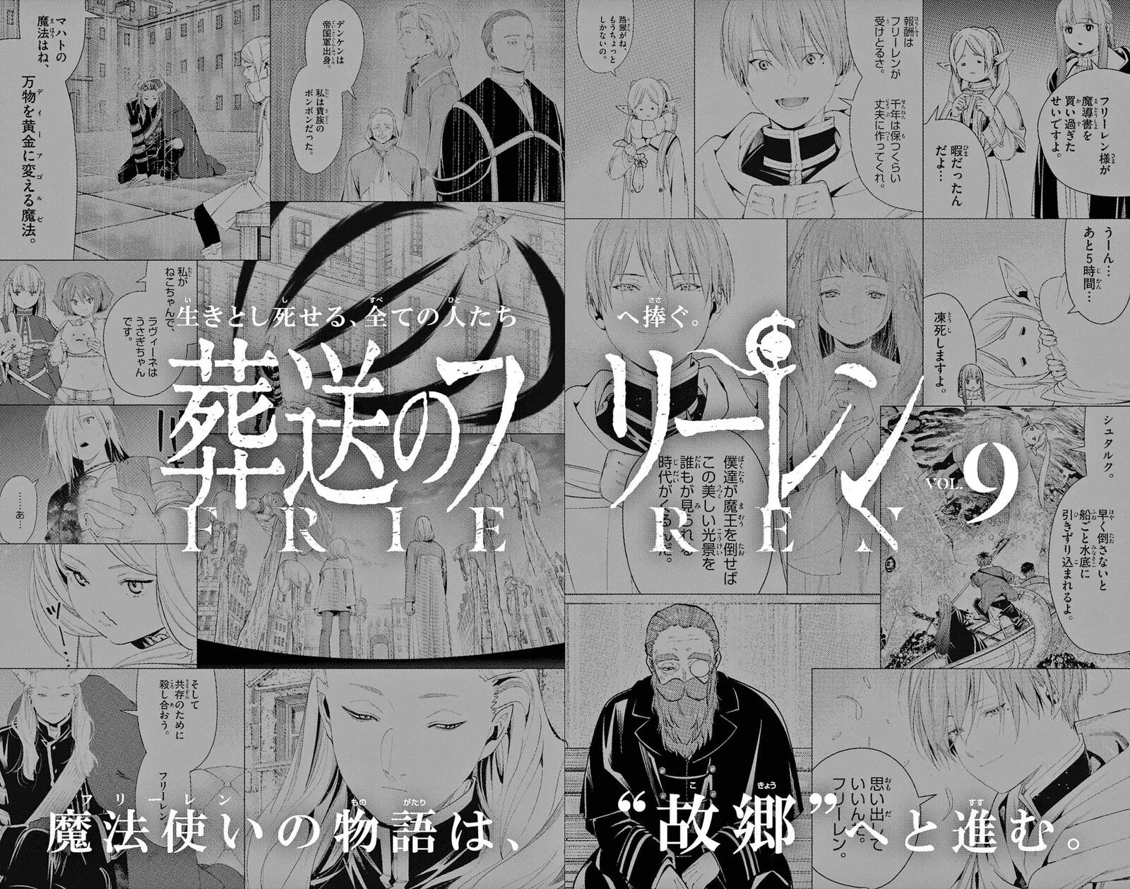Sousou no Frieren Chapter 98.1 page 4