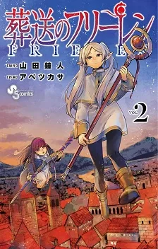 Sousou no Frieren cover