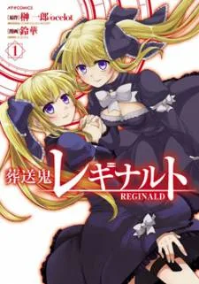 Sousouki Reginald cover