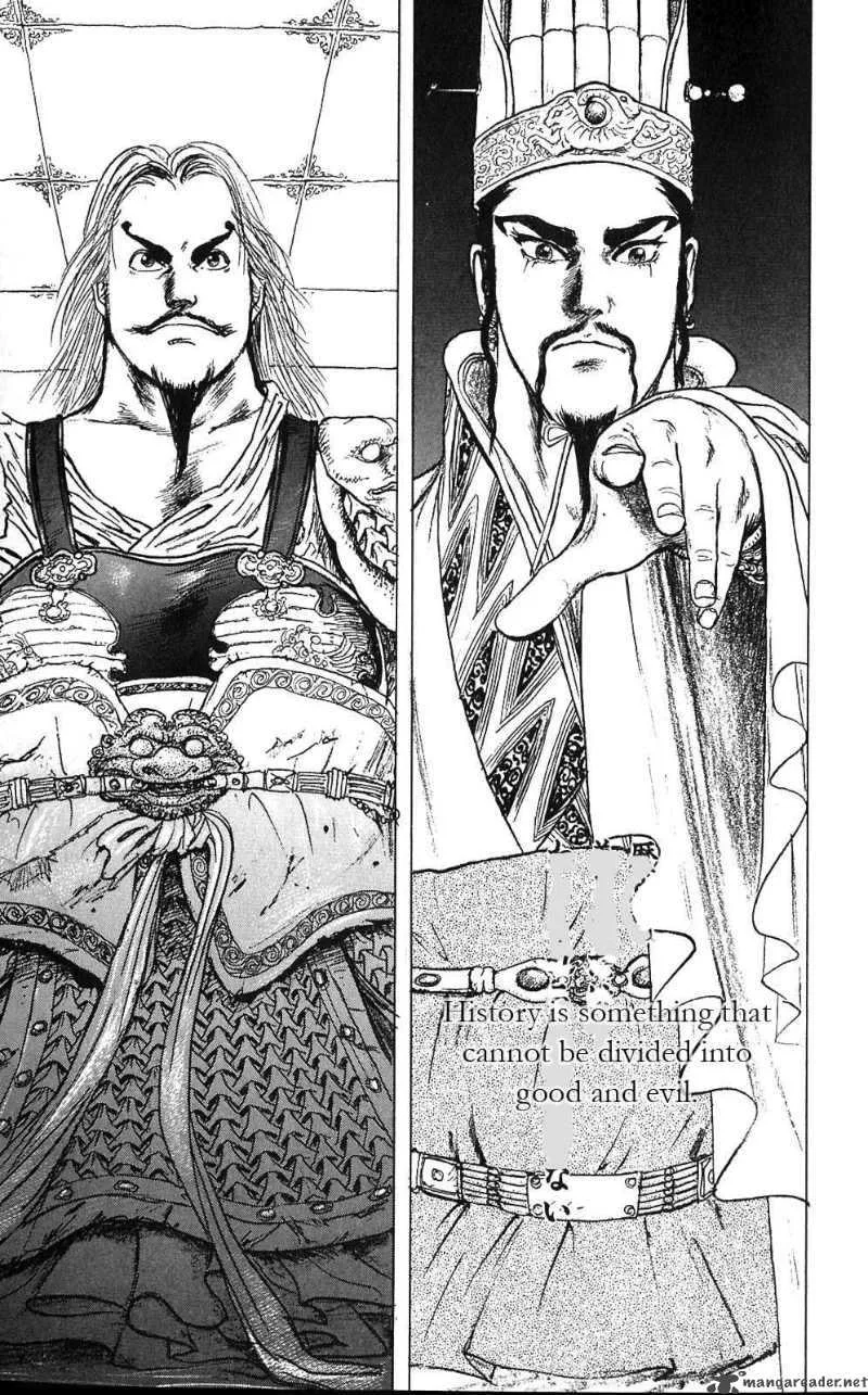 Souten Kouro Chapter 1 page 12
