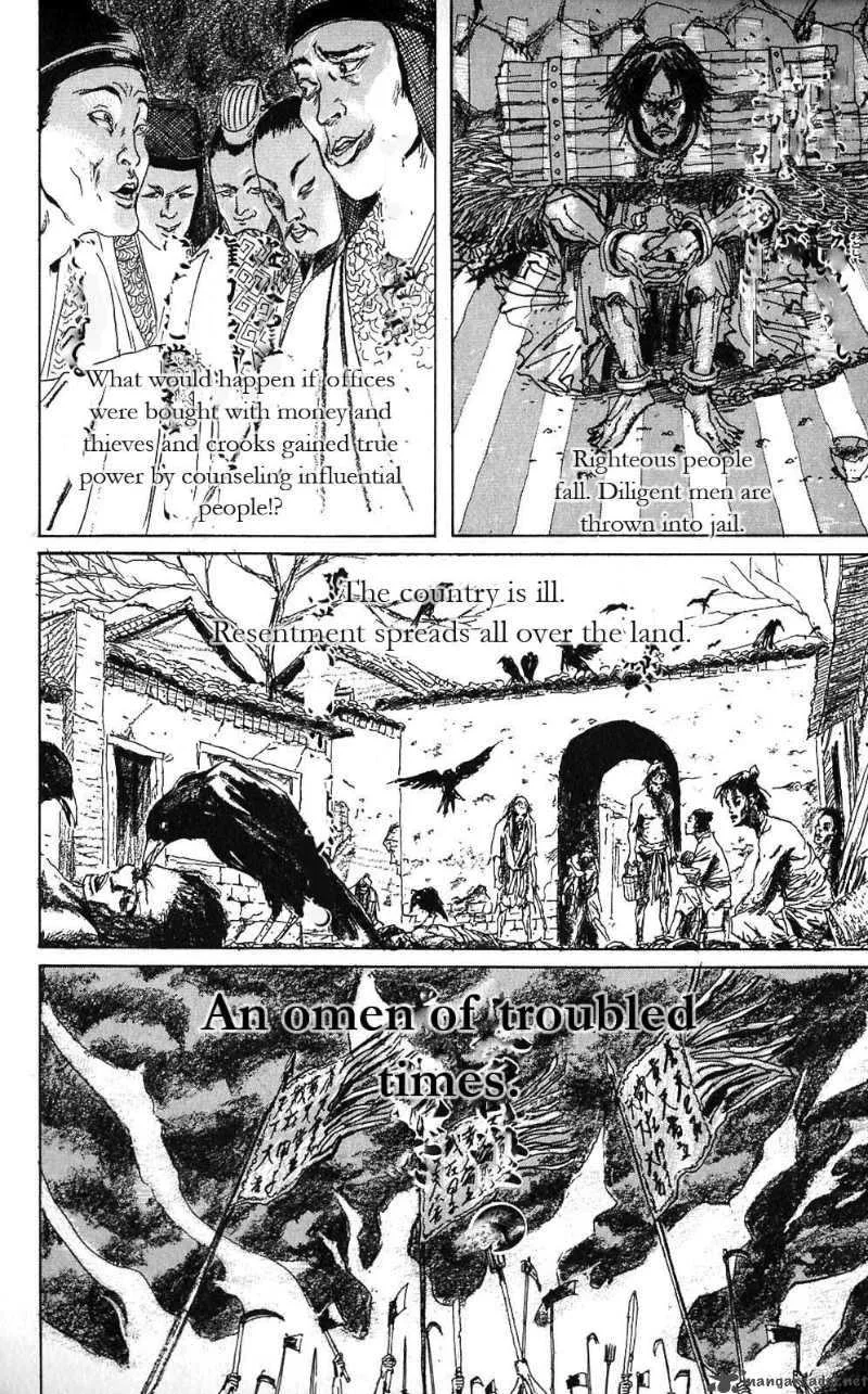 Souten Kouro Chapter 1 page 20
