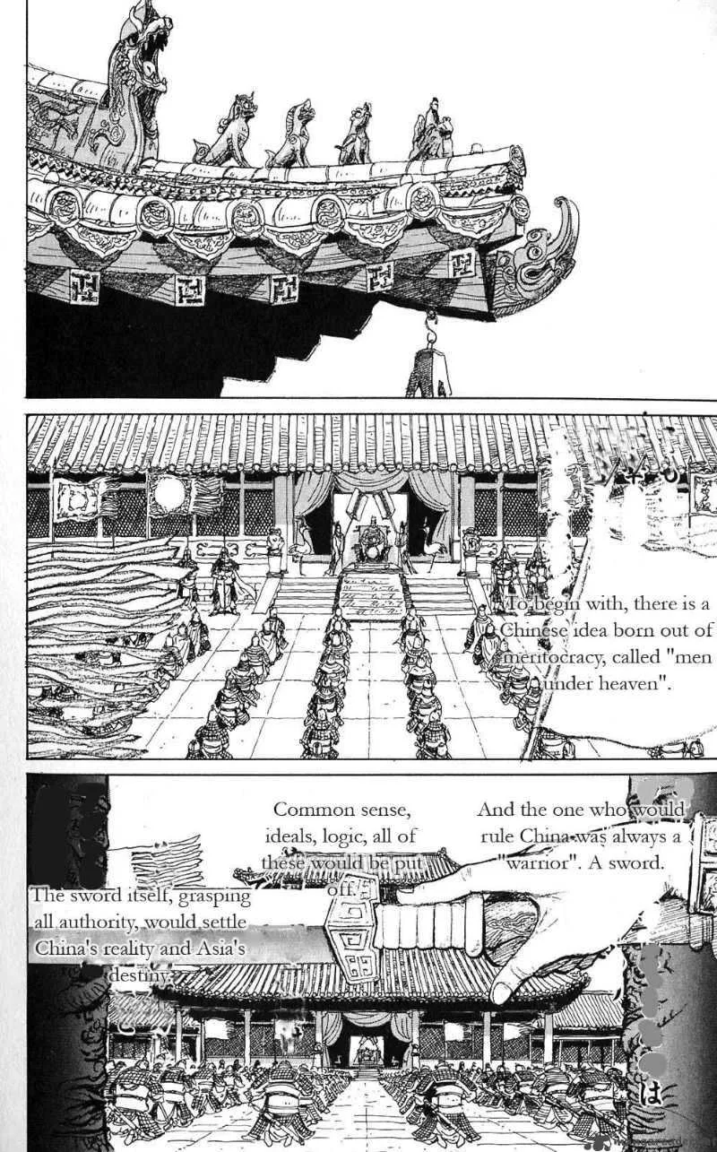 Souten Kouro Chapter 1 page 18
