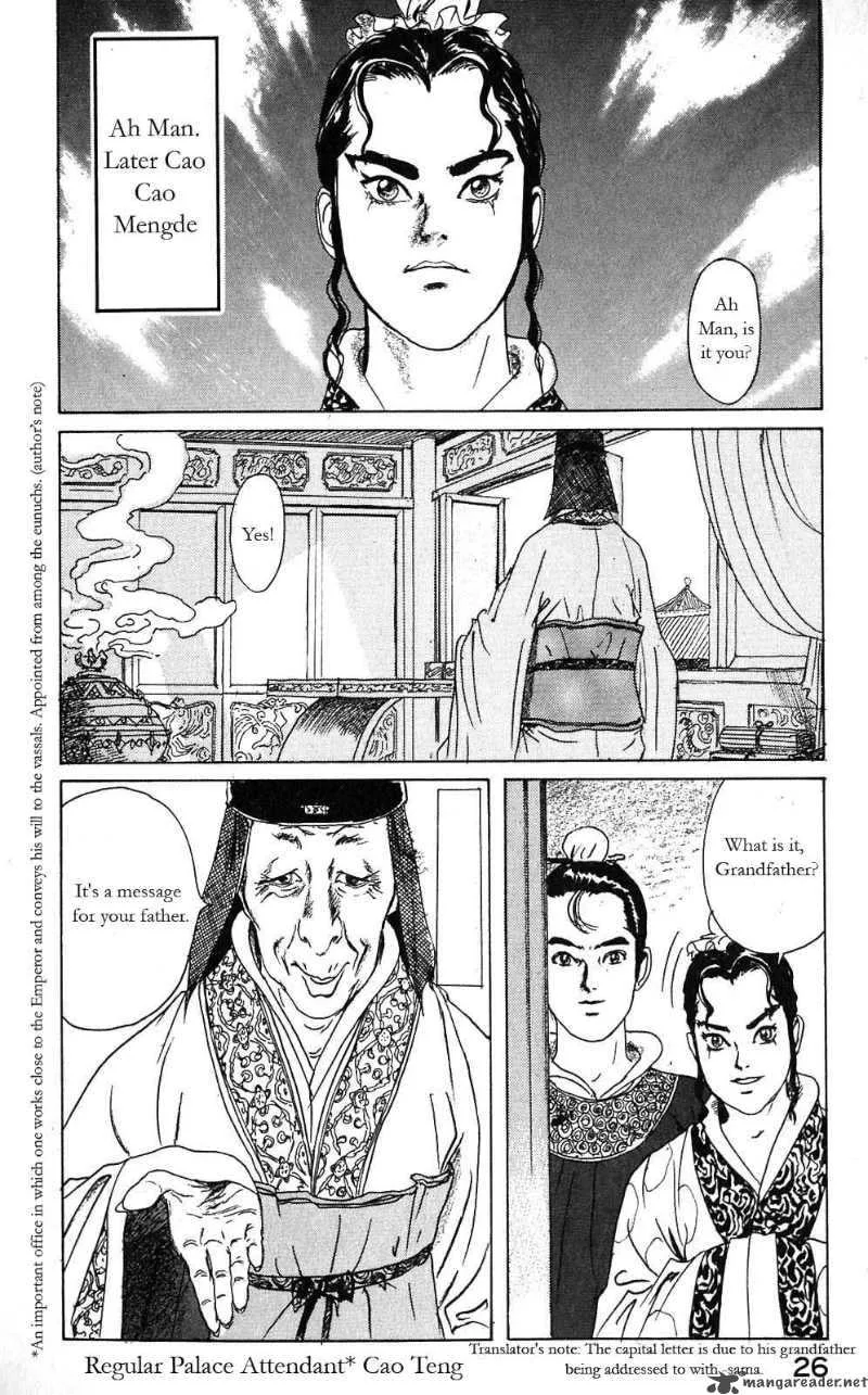Souten Kouro Chapter 1 page 24