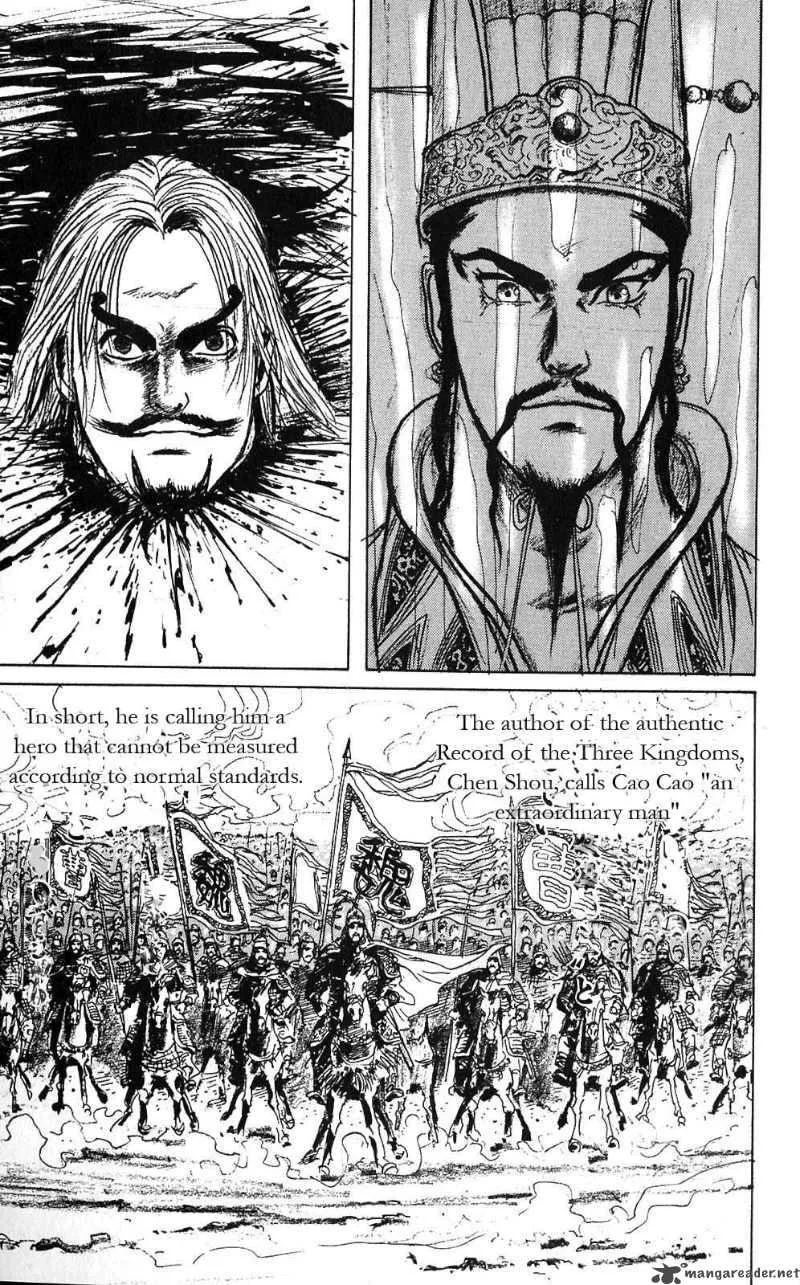 Souten Kouro Chapter 1 page 15