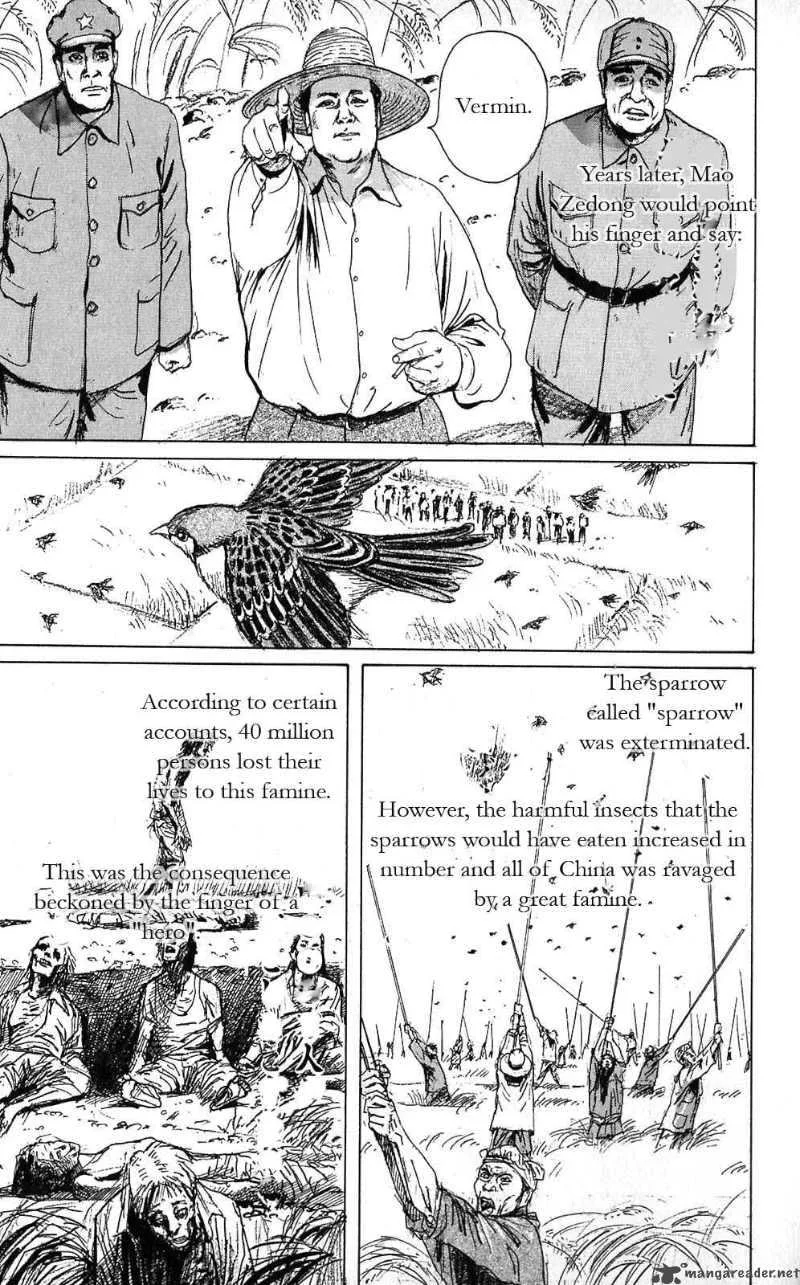 Souten Kouro Chapter 1 page 17