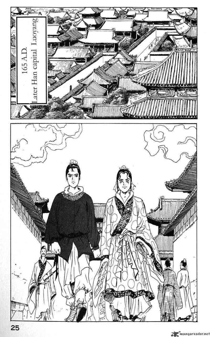 Souten Kouro Chapter 1 page 23