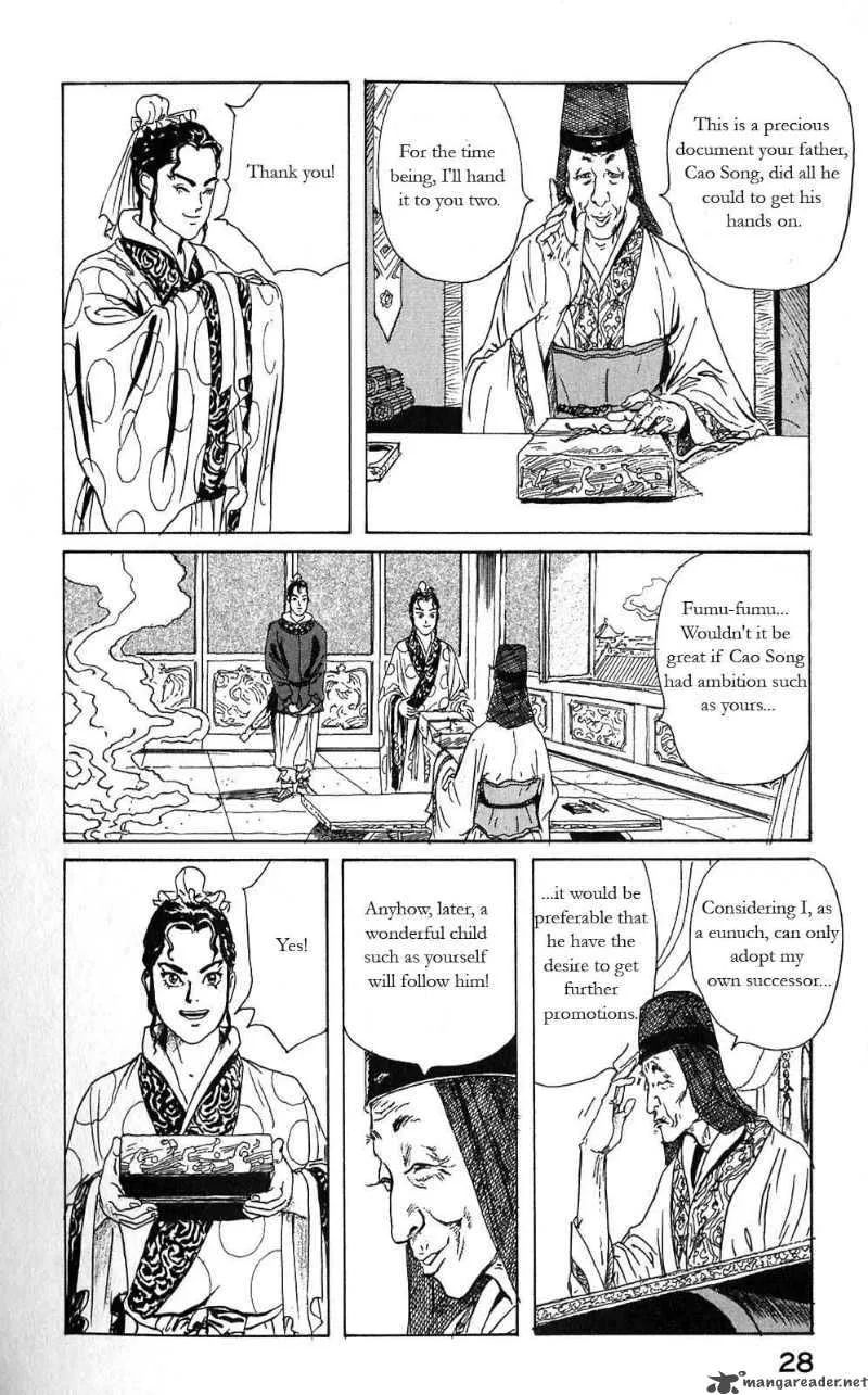 Souten Kouro Chapter 1 page 26