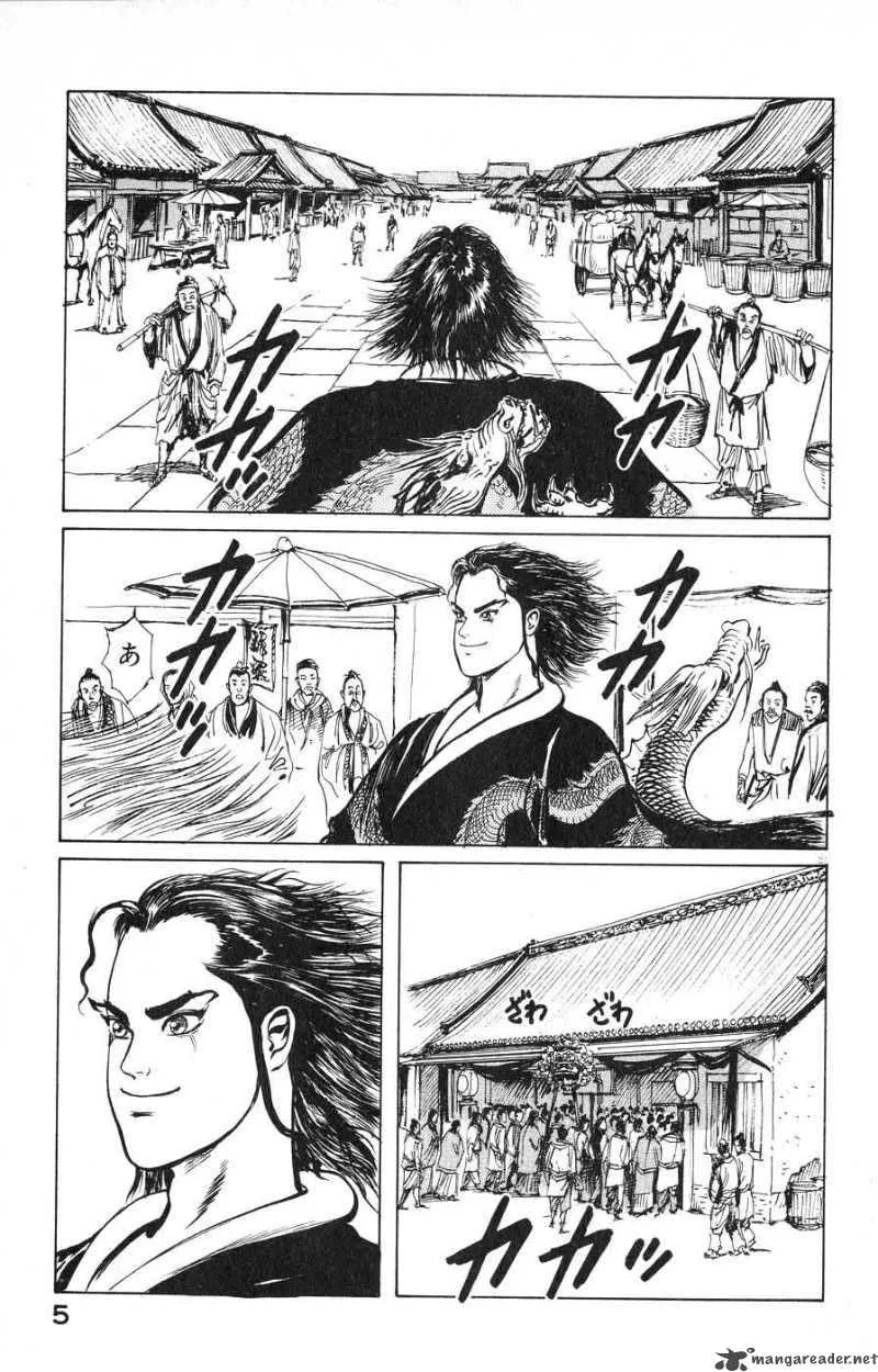 Souten Kouro Chapter 11 page 3
