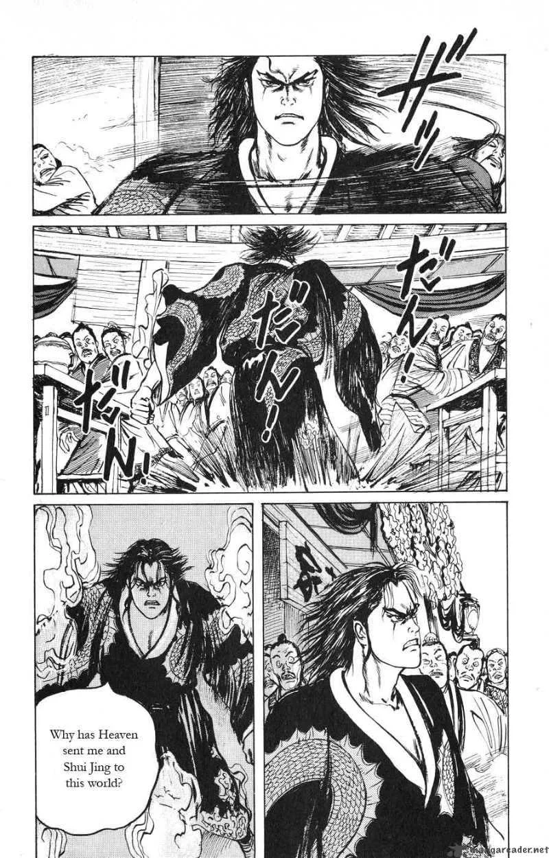 Souten Kouro Chapter 11 page 8