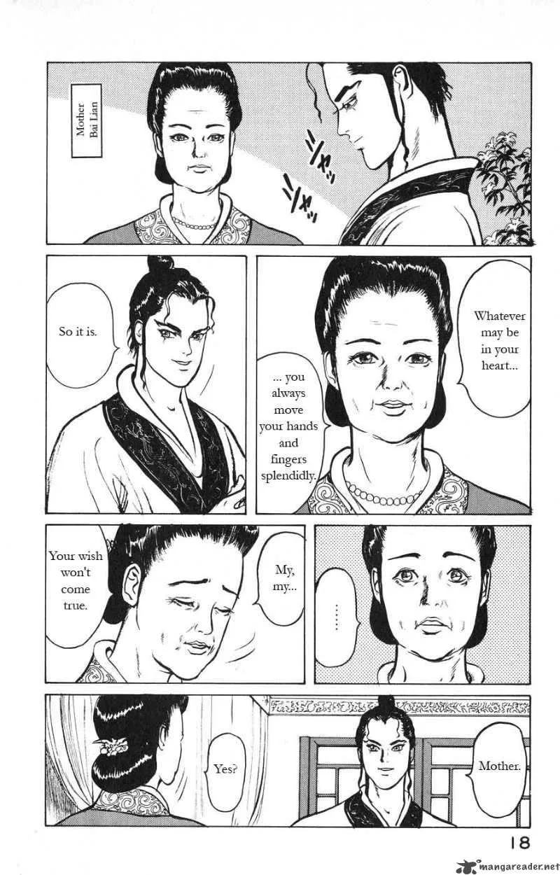 Souten Kouro Chapter 11 page 16
