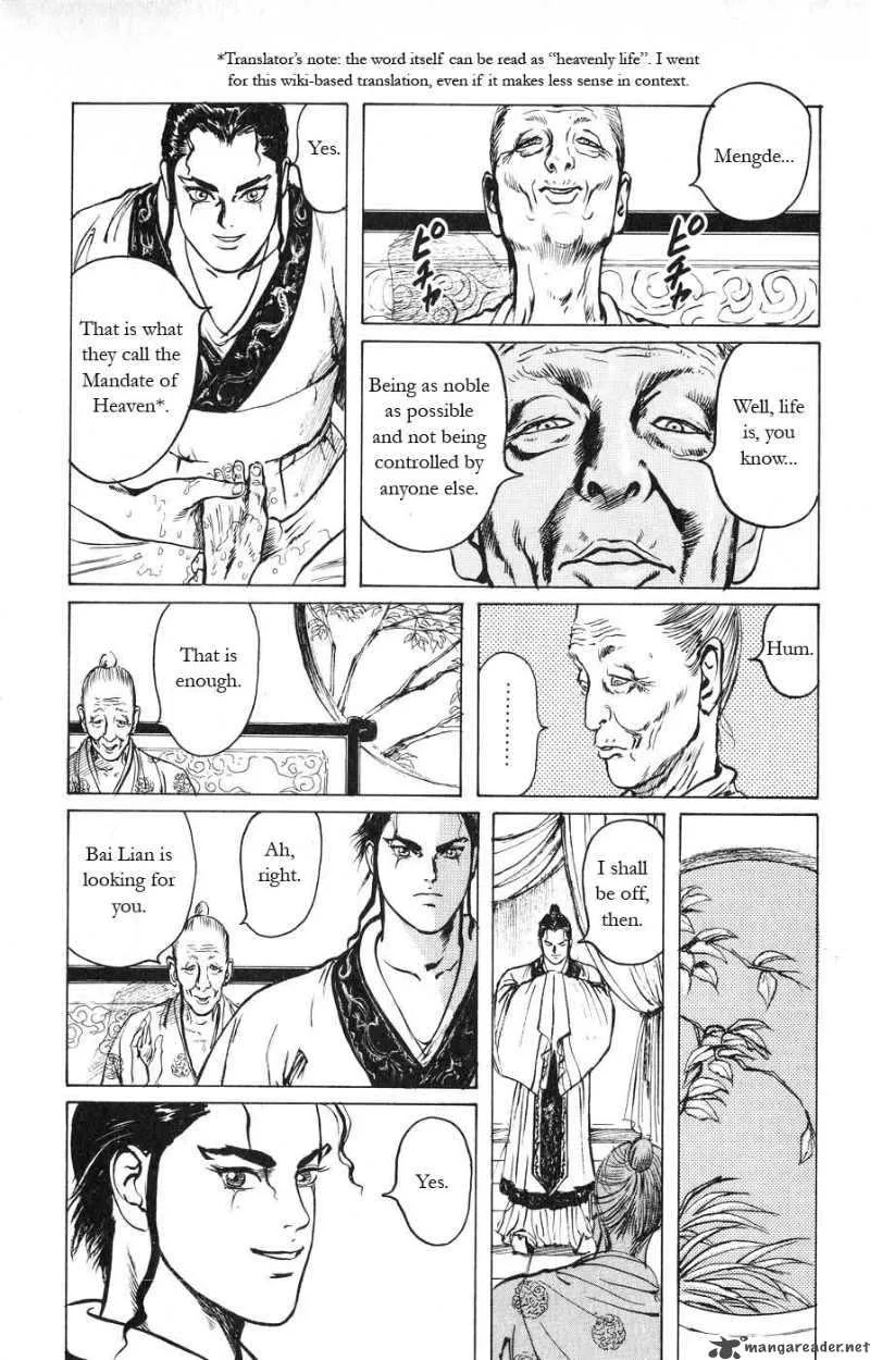 Souten Kouro Chapter 11 page 14