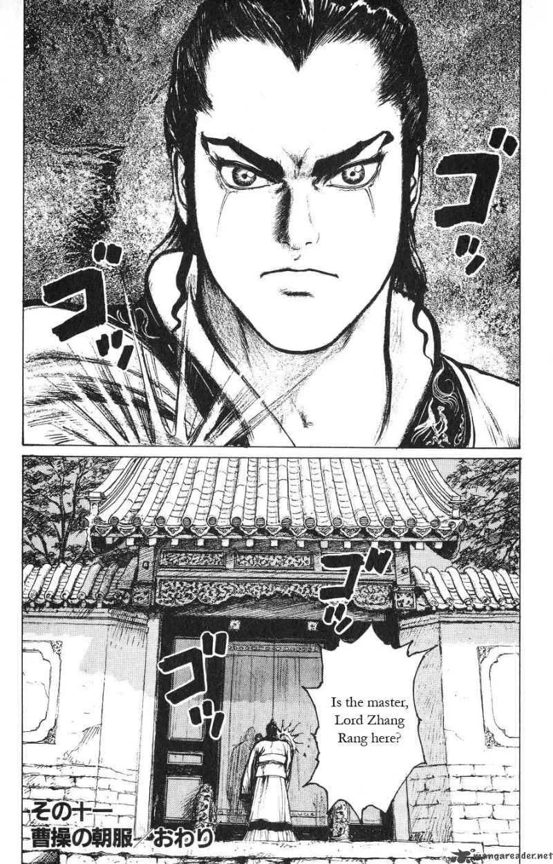 Souten Kouro Chapter 11 page 18