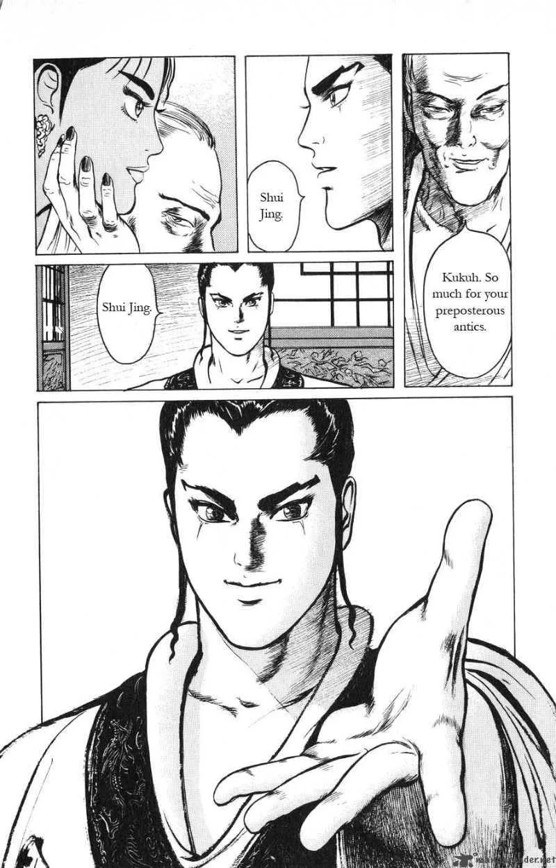 Souten Kouro Chapter 12 page 16