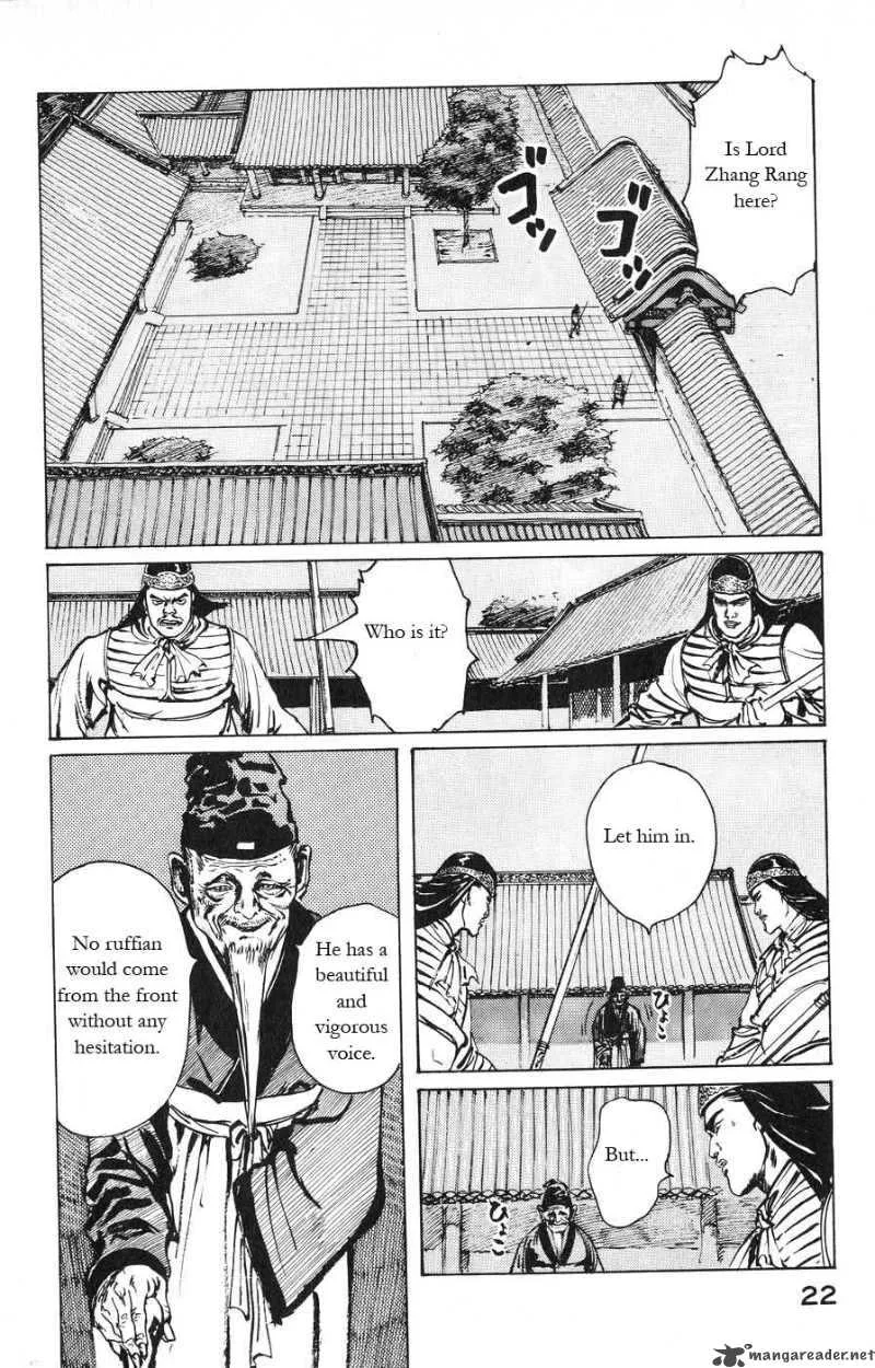 Souten Kouro Chapter 12 page 2