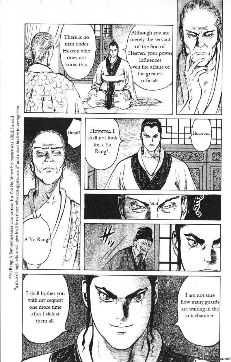 Souten Kouro Chapter 12 page 13