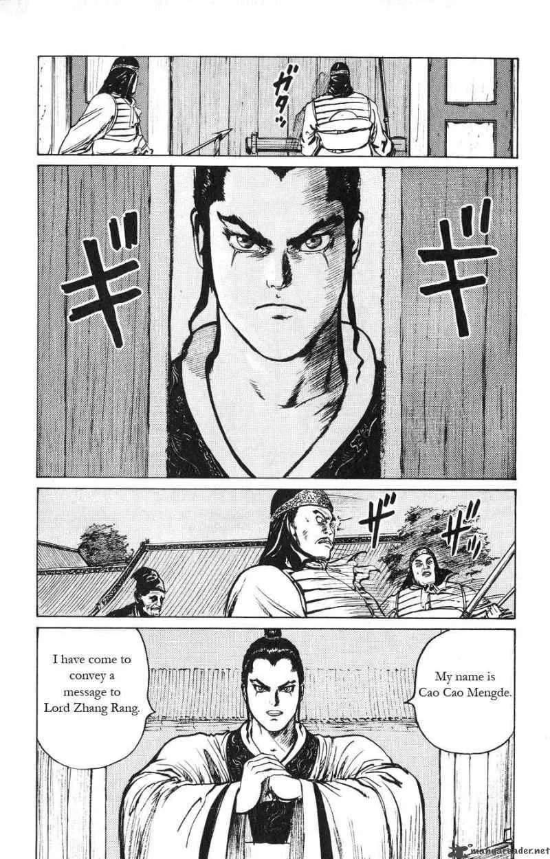 Souten Kouro Chapter 12 page 3