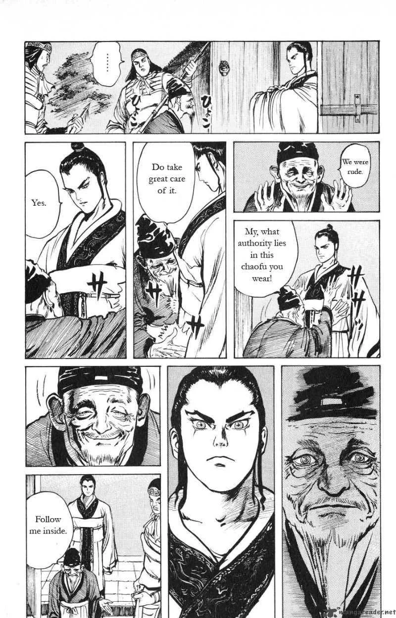Souten Kouro Chapter 12 page 4