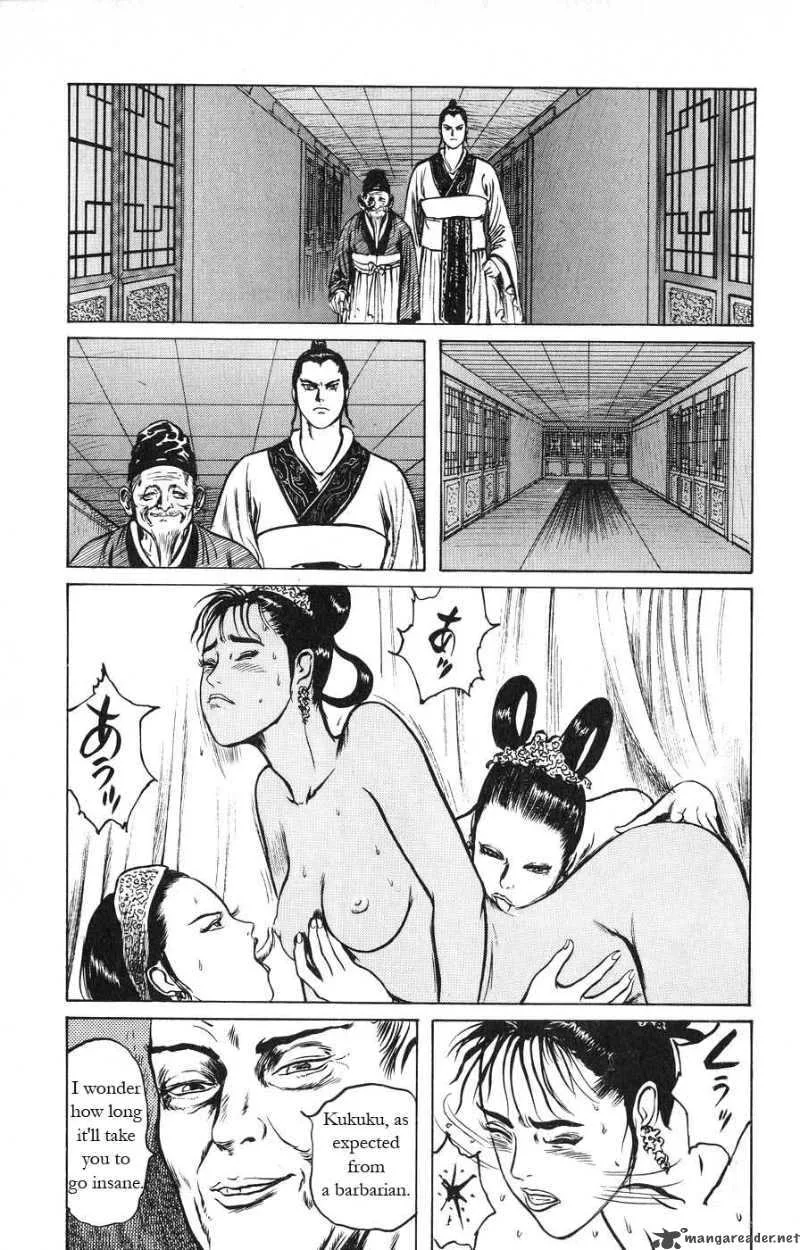 Souten Kouro Chapter 12 page 7