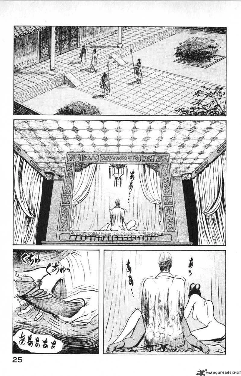 Souten Kouro Chapter 12 page 5