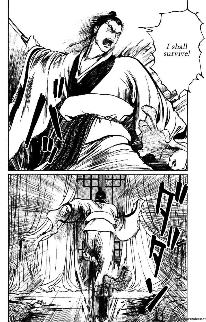 Souten Kouro Chapter 14 page 8