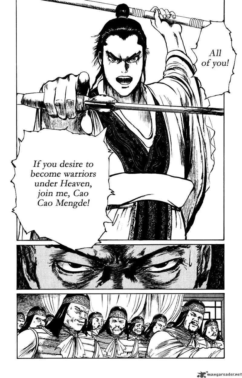 Souten Kouro Chapter 14 page 4