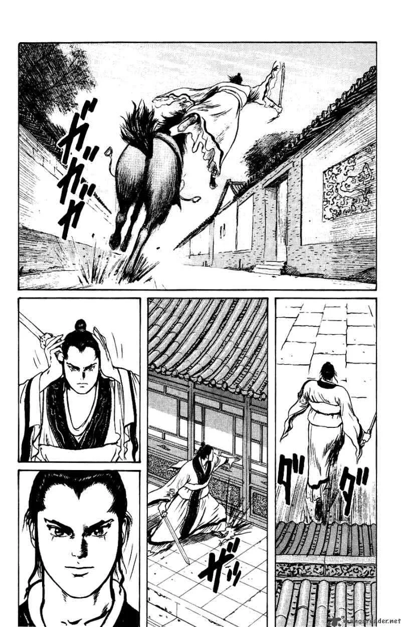 Souten Kouro Chapter 15 page 2