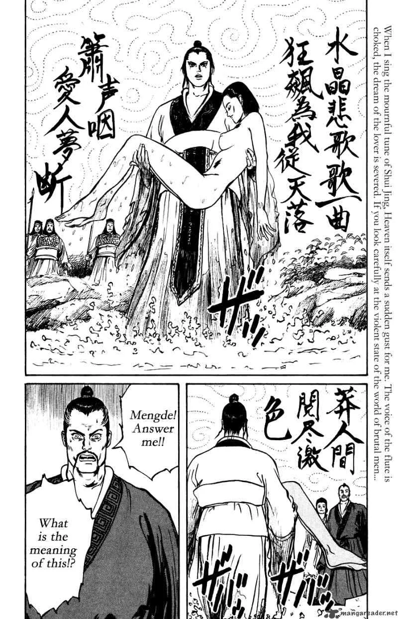 Souten Kouro Chapter 15 page 12