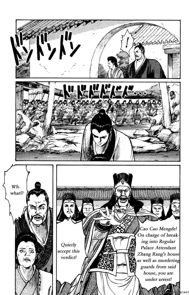 Souten Kouro Chapter 15 page 11