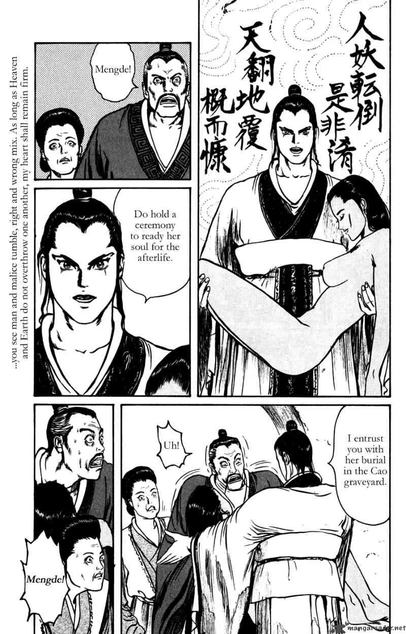 Souten Kouro Chapter 15 page 13