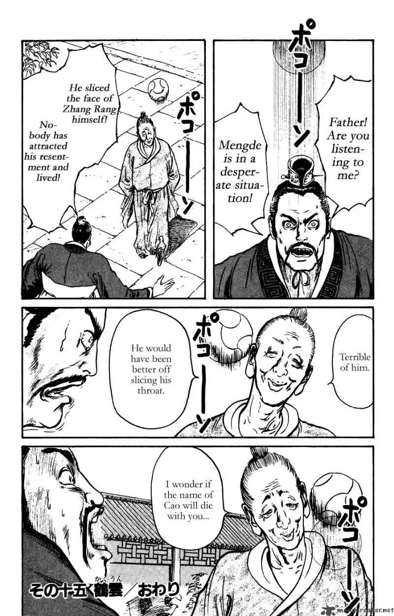 Souten Kouro Chapter 15 page 18