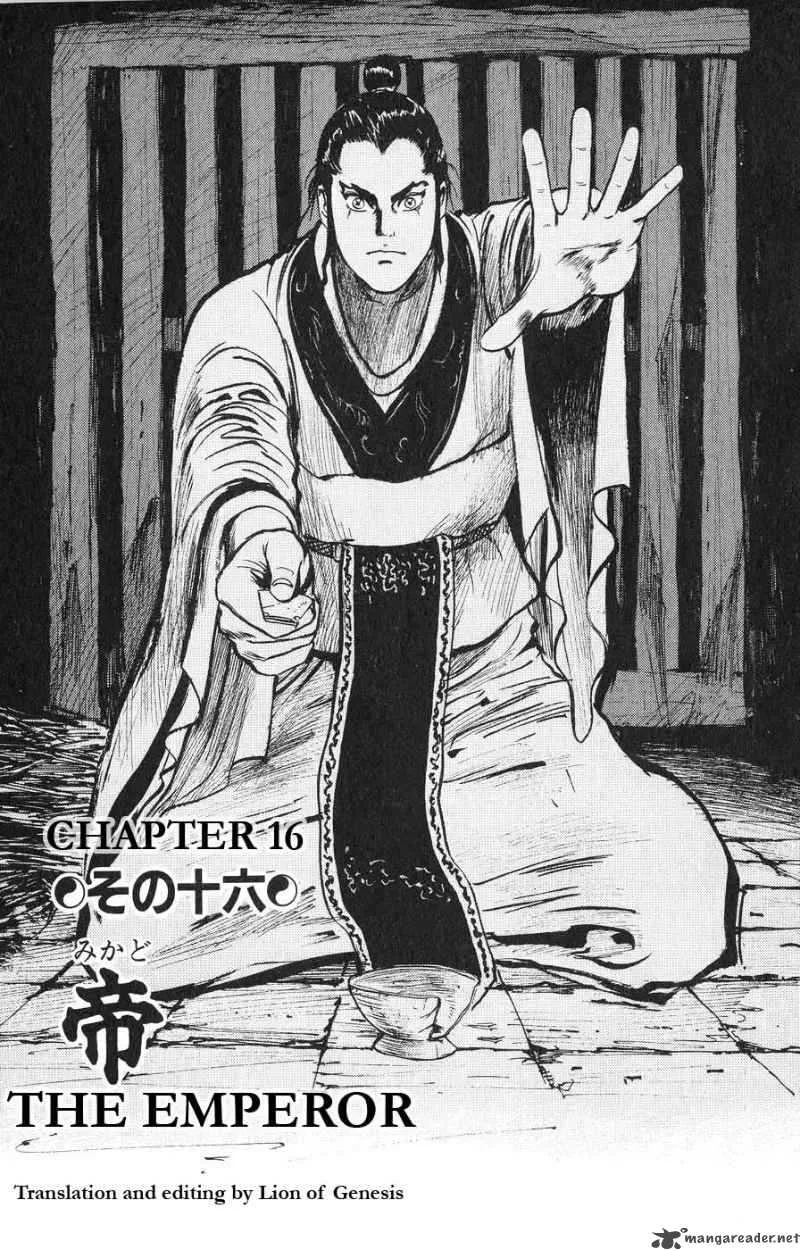 Souten Kouro Chapter 16 page 1
