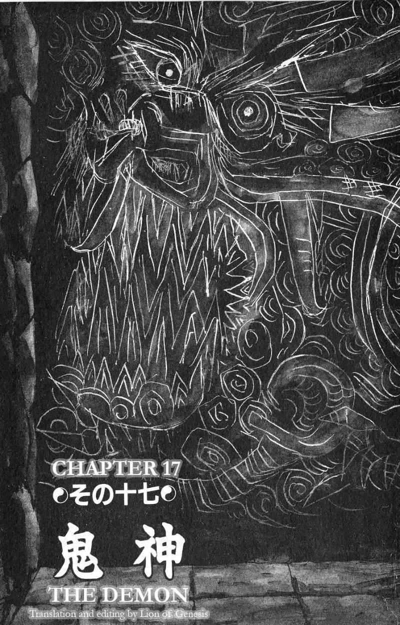 Souten Kouro Chapter 17 page 3