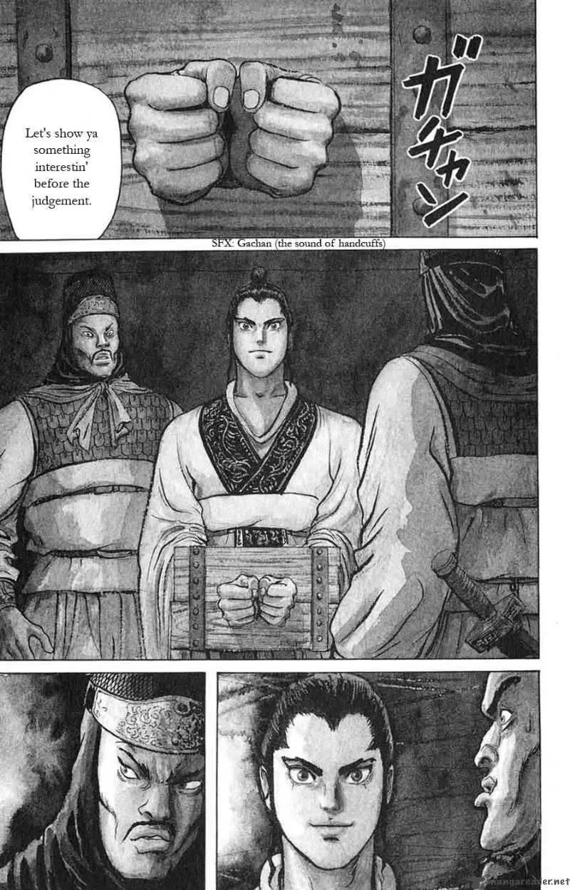 Souten Kouro Chapter 17 page 1