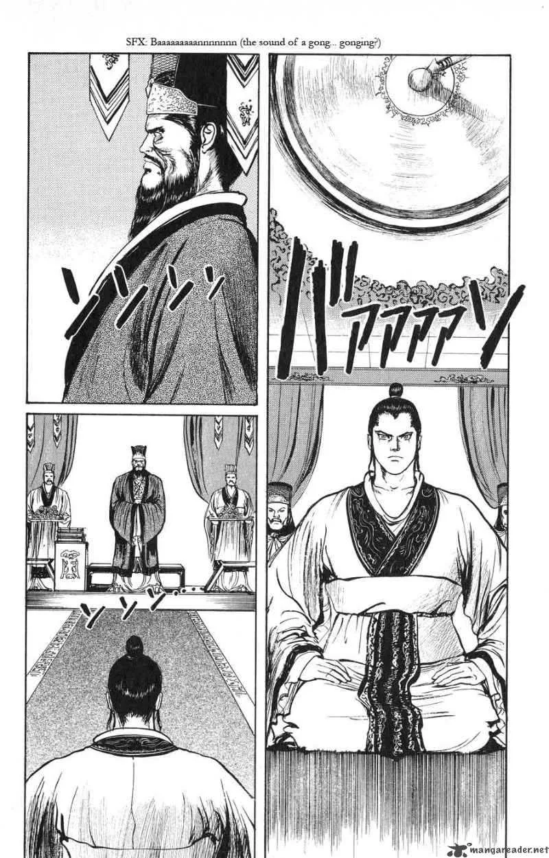 Souten Kouro Chapter 17 page 8